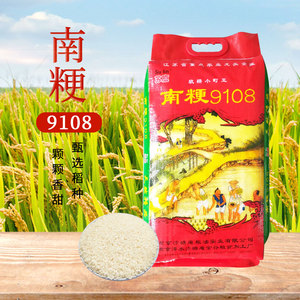 蘇廩南粳9108 甄選稻種 顆顆飽滿  9.75kg
